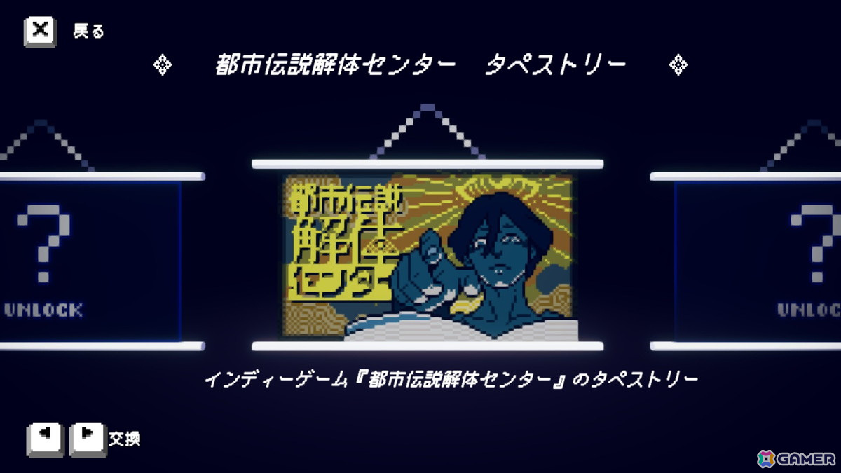 「電気街の喫茶店」アップデートで「8番出口」&「都市伝説解体センター」とのコラボコンテンツが追加!の画像