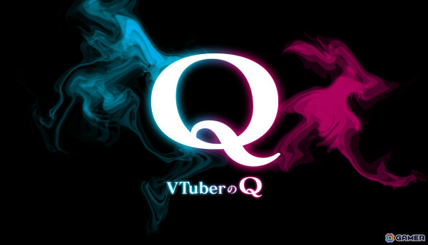 「Q」シリーズ完全新作「VTuberのQ」が4月にリリース！天籠りのんさん、安心院みささん、新兎わいさんらVTuber考案の問題を収録の画像1