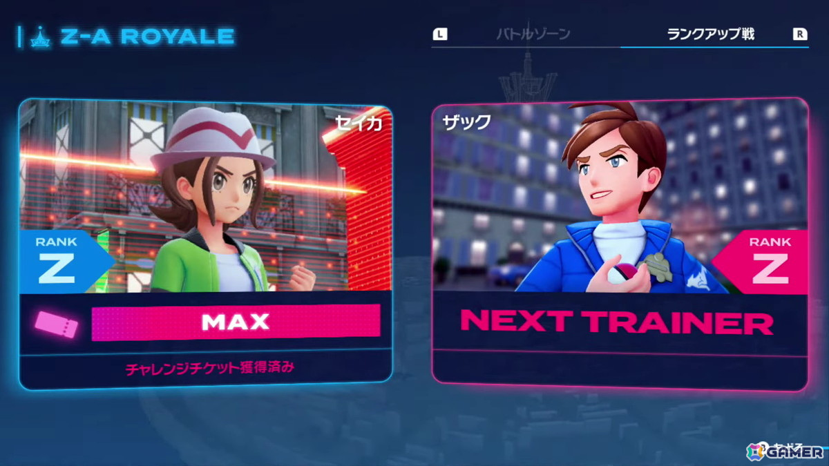 「Pokémon LEGENDS Z-A」最強のポケモントレーナーを決める戦い「ZAロワイヤル」の開催などミアレシティの夜の顔を確認できるトレーラーが公開！の画像13