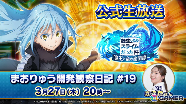 「まおりゅう」新しい衣装に身を包んだ「ゴブア」&「シュナ」が登場!ストーリーイベント「紅炎衆乃華-クレナイノハナ-」が開催の画像