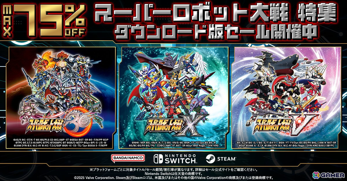 「スーパーロボット大戦」の家庭用ゲームDL版がセールでお買い得に!「スーパーロボット大戦30」は最大67%OFFの画像