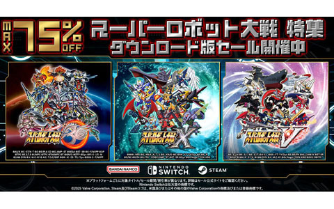 「スーパーロボット大戦」の家庭用ゲームDL版がセールでお買い得に！「スーパーロボット大戦30」は最大67％OFF