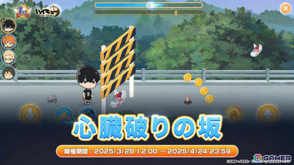「ハイキュー!!FLY HIGH」リリース1周年キャンペーンが開催！初のSPメンバー「日向翔陽（花見）」や新ミニゲーム「心臓破りの坂」などが登場の画像6
