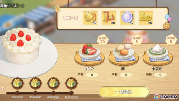 「ハイキュー!!FLY HIGH」リリース1周年キャンペーンが開催！初のSPメンバー「日向翔陽（花見）」や新ミニゲーム「心臓破りの坂」などが登場の画像7