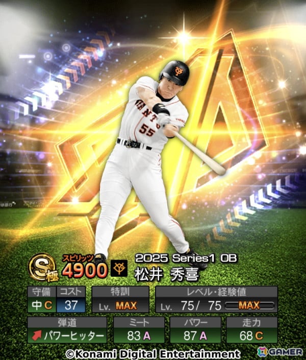 「プロ野球スピリッツA」に2002年シーズンの能力を反映したゴジラ松井が登場!松井秀喜さん、イチローさんによる特別対談動画も公開中の画像2