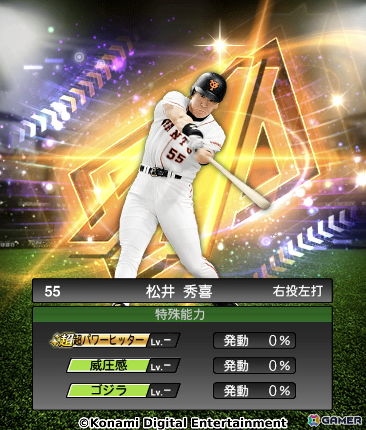 「プロ野球スピリッツA」に2002年シーズンの能力を反映したゴジラ松井が登場!松井秀喜さん、イチローさんによる特別対談動画も公開中の画像