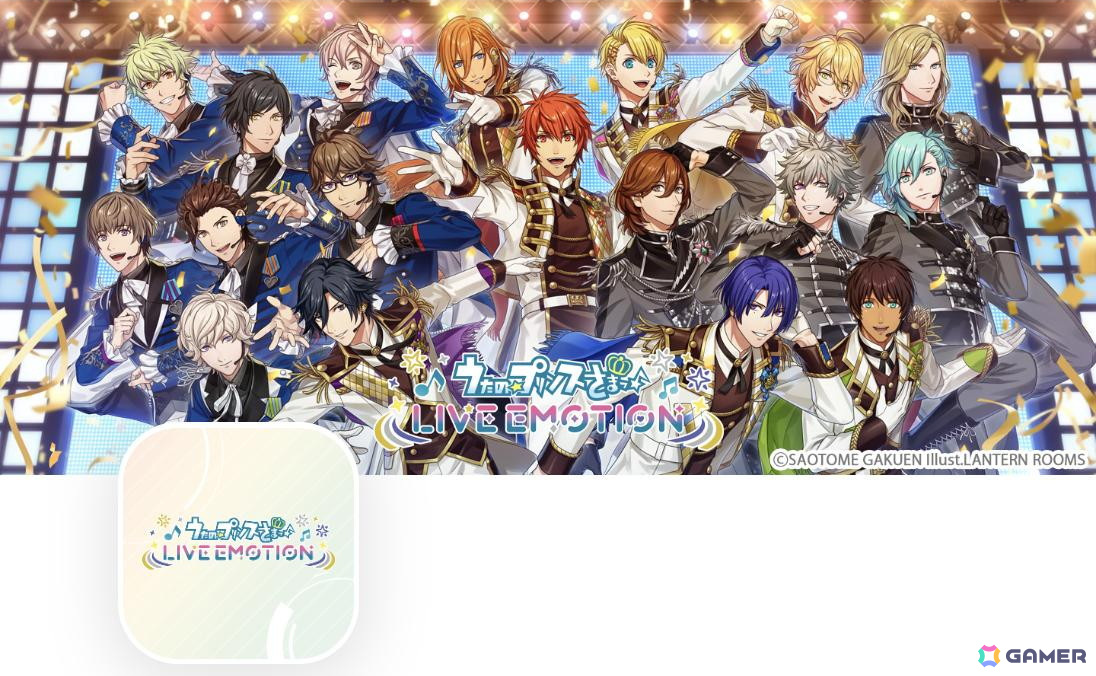 アプリ外課金サービス「アプリペイ」に「うたの☆プリンスさまっ♪ LIVE EMOTION」公式アプリペイストアがオープン!の画像