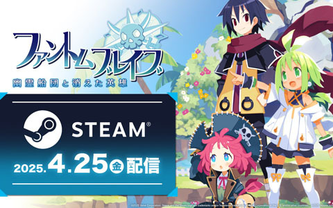 Steam版「ファントム・ブレイブ 幽霊船団と消えた英雄」4月25日に配信！DLC全種類がセットになったシーズンパスなども同時配信