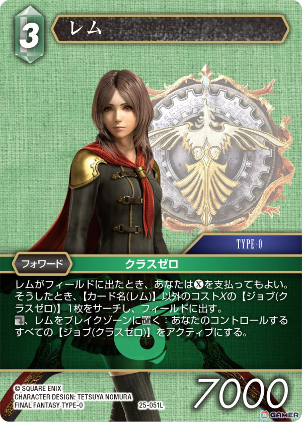 ファイナルファンタジー・トレーディングカードゲーム