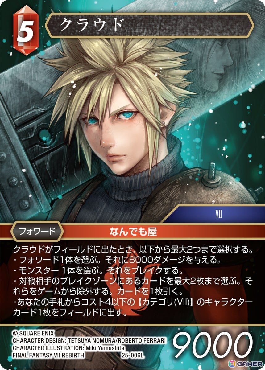 「ファイナルファンタジー・トレーディングカードゲーム ブースターパック 星の涙」が発売！「FFVII リバース」が新規参戦の画像3