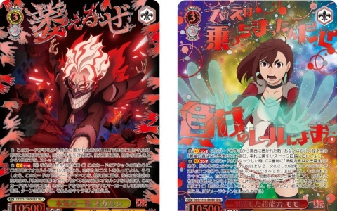「ヴァイスシュヴァルツ」よりブースターパック TVアニメ「ダンダダン」が発売！新規描き下ろしイラストを使用したカードが8種収録