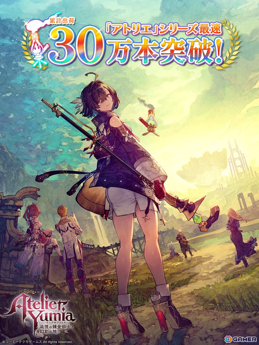 「ユミアのアトリエ」世界累計出荷本数が「アトリエ」シリーズ最速で30万本を突破!の画像