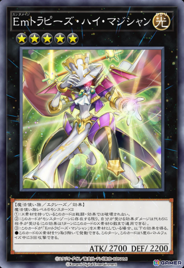 「遊戯王 マスターデュエル」累計8,000万ダウンロード突破記念キャンペーンが開催！「レッドアイズ・ブラックフルメタルドラゴン」を収録したセレクションパックもの画像5