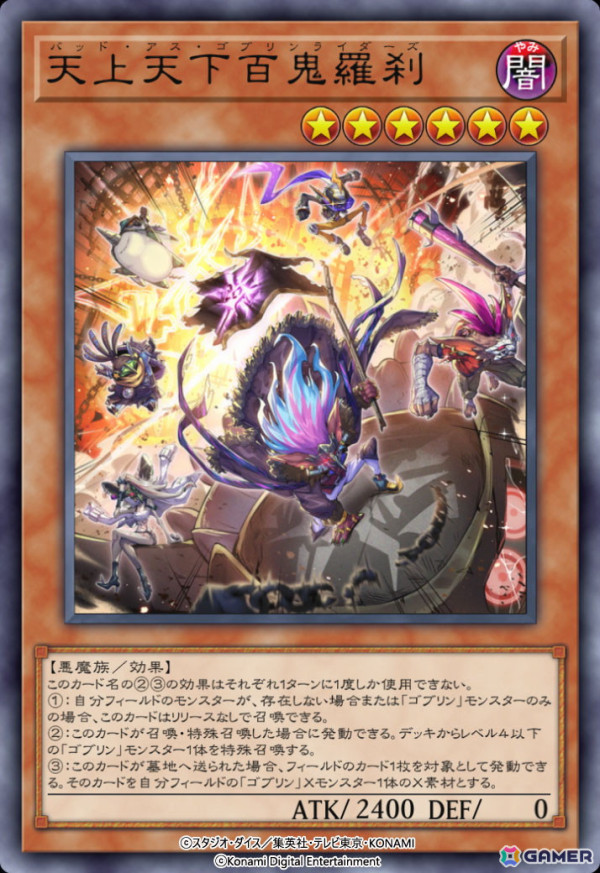「遊戯王 マスターデュエル」累計8,000万ダウンロード突破記念キャンペーンが開催！「レッドアイズ・ブラックフルメタルドラゴン」を収録したセレクションパックもの画像6
