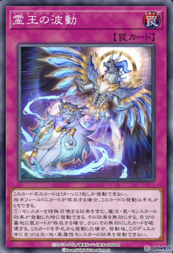「遊戯王 マスターデュエル」累計8,000万ダウンロード突破記念キャンペーンが開催！「レッドアイズ・ブラックフルメタルドラゴン」を収録したセレクションパックもの画像8