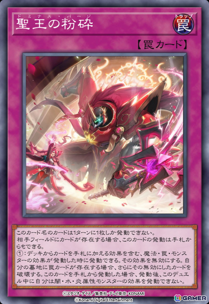 「遊戯王 マスターデュエル」累計8,000万ダウンロード突破記念キャンペーンが開催!「レッドアイズ・ブラックフルメタルドラゴン」を収録したセレクションパックもの画像