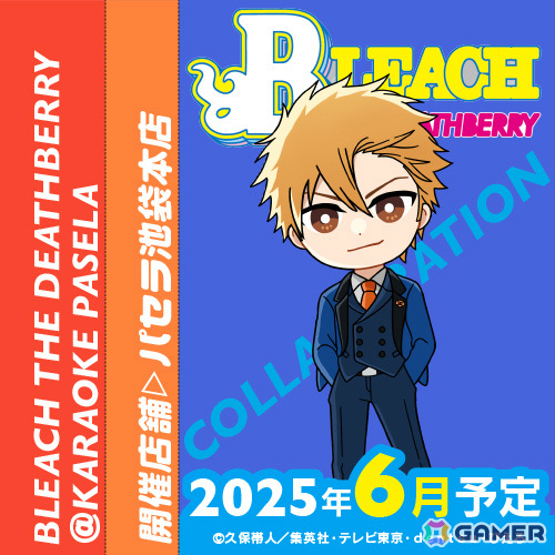 「BLEACH」が池袋を染め上げる！展示会やアトラクション、飲食コラボなど盛りだくさんな大型イベント「BLEACH THE DEATHBERRY」が6月より開催の画像
