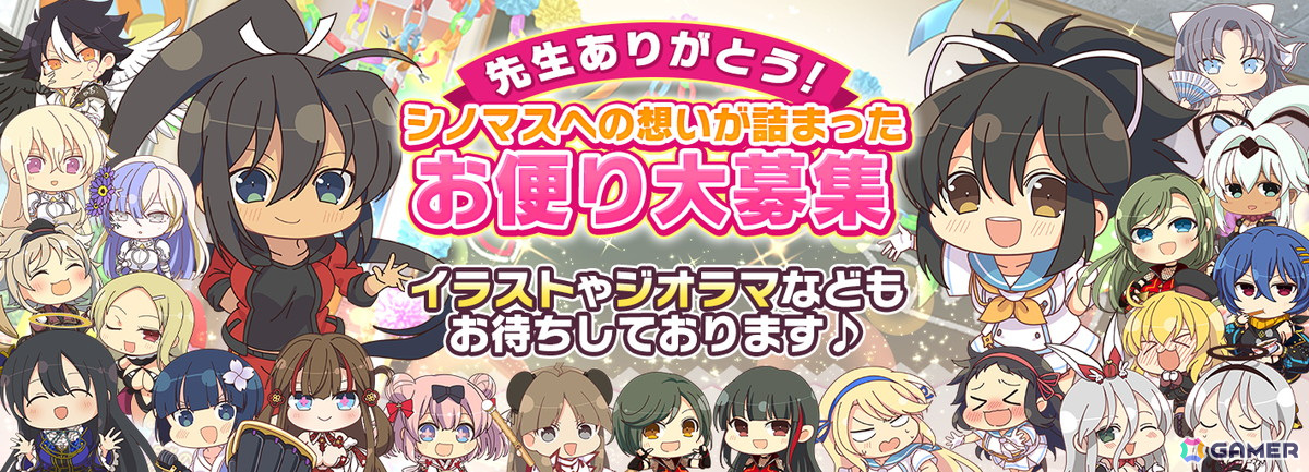 シノビマスター 閃乱カグラ NEW LINK」のサービスが5月30日をもって