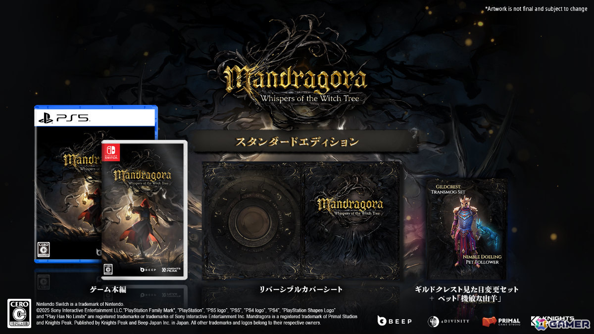 ソウルライク×メトロイドヴァニア「Mandragora: Whispers of the Witch Tree」PS5/Switchパッケージ版が9月4日に発売!の画像