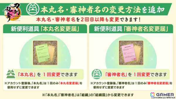 「刀剣乱舞ONLINE」審神者の日を記念して景趣のおまかせ機能などが実装！自動周回機能などの特典が付いた月額サービス「本丸刀剣保存会」も開始の画像10