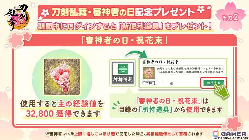 「刀剣乱舞ONLINE」審神者の日を記念して景趣のおまかせ機能などが実装!自動周回機能などの特典が付いた月額サービス「本丸刀剣保存会」も開始の画像