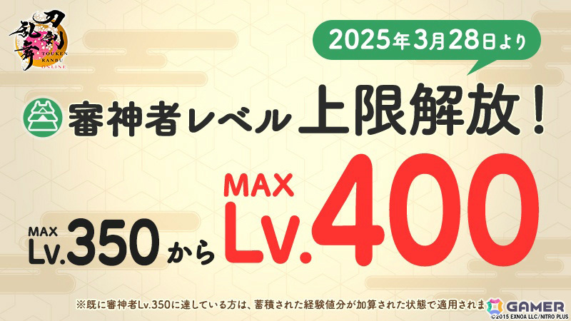 「刀剣乱舞ONLINE」審神者の日を記念して景趣のおまかせ機能などが実装!自動周回機能などの特典が付いた月額サービス「本丸刀剣保存会」も開始の画像
