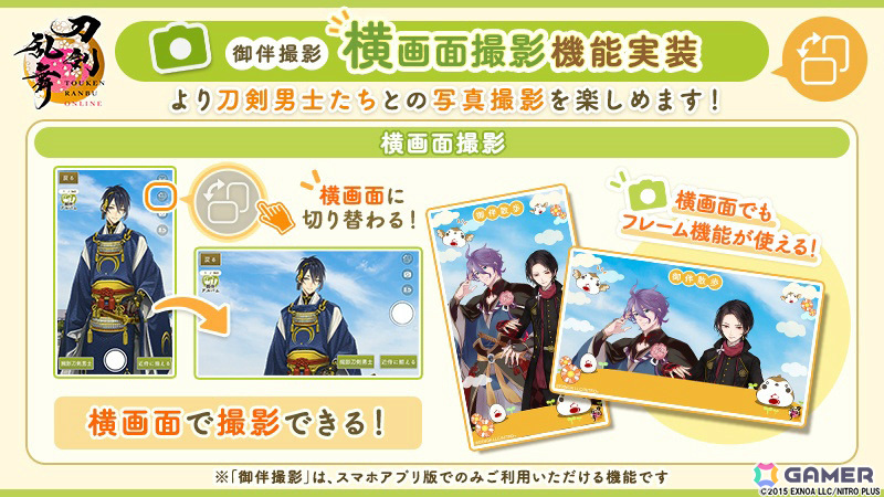 「刀剣乱舞ONLINE」審神者の日を記念して景趣のおまかせ機能などが実装!自動周回機能などの特典が付いた月額サービス「本丸刀剣保存会」も開始の画像