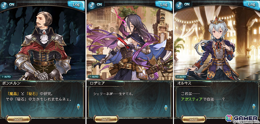 「グラブル」イベント「紅紫の底に宿る意思」が3月29日より開催!クリア後にSSレア「ロザミア」の最終上限解放が可能の画像