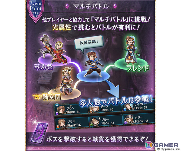 「グラブル」イベント「紅紫の底に宿る意思」が3月29日より開催!クリア後にSSレア「ロザミア」の最終上限解放が可能の画像