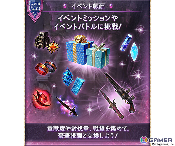 「グラブル」イベント「紅紫の底に宿る意思」が3月29日より開催!クリア後にSSレア「ロザミア」の最終上限解放が可能の画像