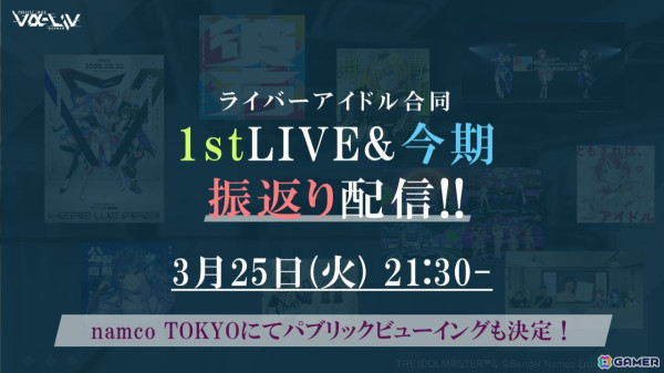 「ヴイアライヴ」1stライブレポート――オリジナル楽曲を中心にした念願の単独フルライブが生バンド演奏で実現の画像149