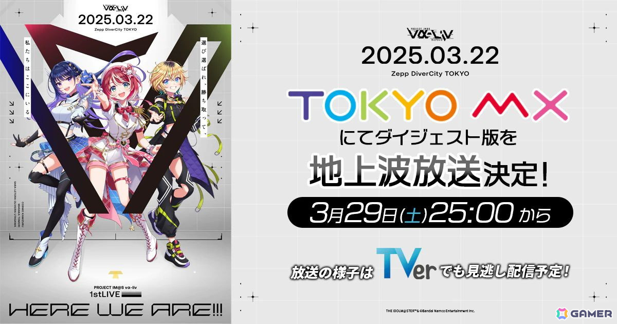 「ヴイアライヴ」1stライブレポート――オリジナル楽曲を中心にした念願の単独フルライブが生バンド演奏で実現の画像