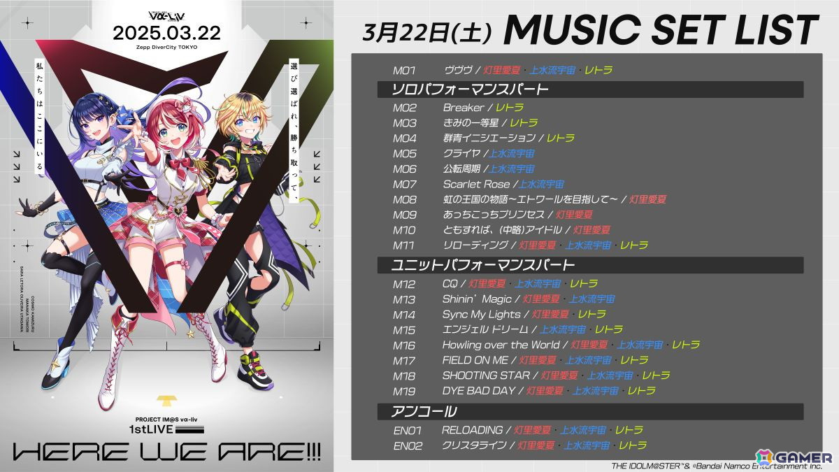 「ヴイアライヴ」1stライブレポート――オリジナル楽曲を中心にした念願の単独フルライブが生バンド演奏で実現の画像