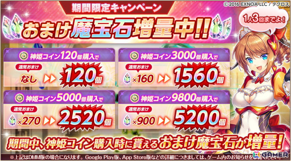 「神姫PROJECT」に新衣装の「ソル」「アモン」が登場！毎日最高100連無料ガチャが当たる「プレゼントルーレット」も開催の画像10