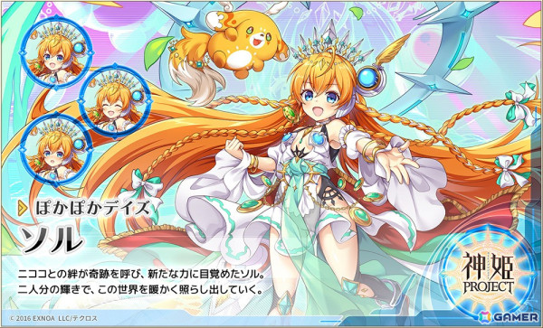 「神姫PROJECT」に新衣装の「ソル」「アモン」が登場！毎日最高100連無料ガチャが当たる「プレゼントルーレット」も開催の画像