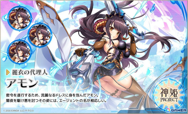 「神姫PROJECT」に新衣装の「ソル」「アモン」が登場！毎日最高100連無料ガチャが当たる「プレゼントルーレット」も開催の画像