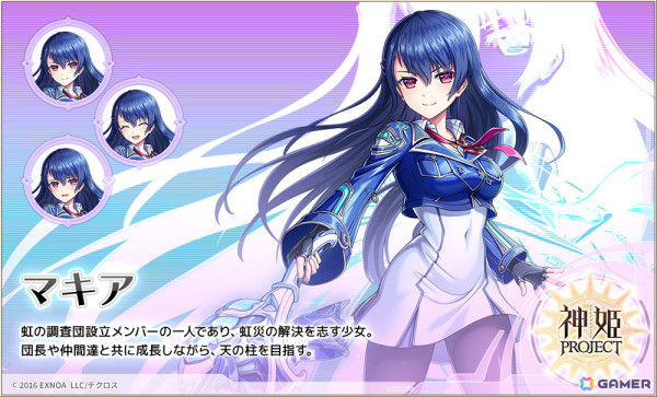 「神姫PROJECT」に新衣装の「ソル」「アモン」が登場！毎日最高100連無料ガチャが当たる「プレゼントルーレット」も開催の画像6