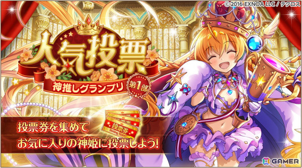 「神姫PROJECT」に新衣装の「ソル」「アモン」が登場！毎日最高100連無料ガチャが当たる「プレゼントルーレット」も開催の画像8
