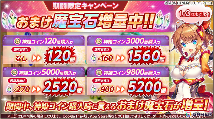「神姫PROJECT」に新衣装の「ソル」「アモン」が登場!毎日最高100連無料ガチャが当たる「プレゼントルーレット」も開催の画像