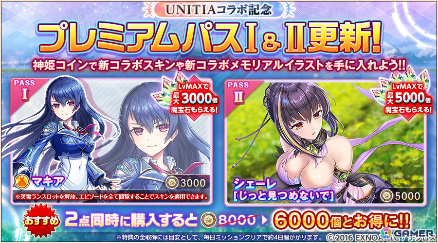 「神姫PROJECT」に新衣装の「ソル」「アモン」が登場!毎日最高100連無料ガチャが当たる「プレゼントルーレット」も開催の画像
