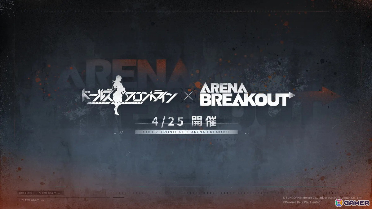 「ドルフロ」でタクティカルFPSゲーム「Arena Breakout」とのコラボイベントが4月25日より開催！の画像