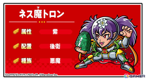 「ビックリマン・ワンダーコレクション」でイベント「聖魔零章『魔増妃・魔胎伝ノア』」が開催！紫属性の「魔胎伝ノア」と「ネス魔トロン」が登場の画像