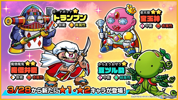 「ビックリマン・ワンダーコレクション」でイベント「聖魔零章『魔増妃・魔胎伝ノア』」が開催！紫属性の「魔胎伝ノア」と「ネス魔トロン」が登場の画像9