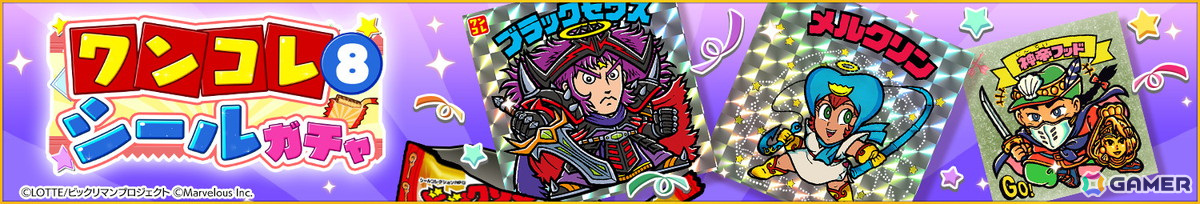 「ビックリマン・ワンダーコレクション」でイベント「聖魔零章『魔増妃・魔胎伝ノア』」が開催!紫属性の「魔胎伝ノア」と「ネス魔トロン」が登場の画像
