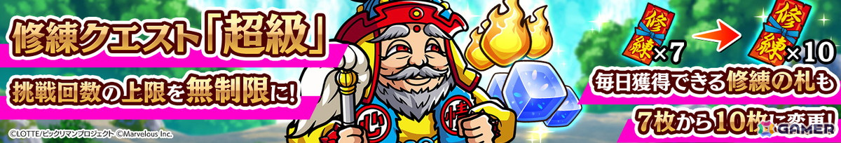 「ビックリマン・ワンダーコレクション」でイベント「聖魔零章『魔増妃・魔胎伝ノア』」が開催!紫属性の「魔胎伝ノア」と「ネス魔トロン」が登場の画像