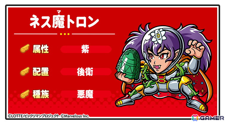 「ビックリマン・ワンダーコレクション」でイベント「聖魔零章『魔増妃・魔胎伝ノア』」が開催！紫属性の「魔胎伝ノア」と「ネス魔トロン」が登場の画像6