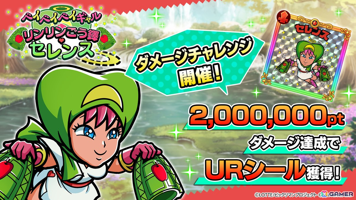 「ビックリマン・ワンダーコレクション」でイベント「聖魔零章『魔増妃・魔胎伝ノア』」が開催!紫属性の「魔胎伝ノア」と「ネス魔トロン」が登場の画像