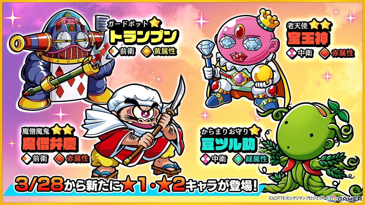 「ビックリマン・ワンダーコレクション」でイベント「聖魔零章『魔増妃・魔胎伝ノア』」が開催!紫属性の「魔胎伝ノア」と「ネス魔トロン」が登場の画像