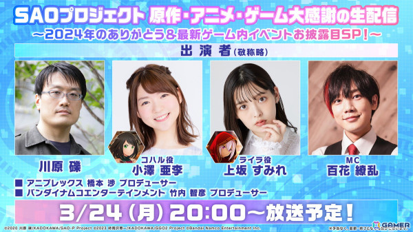 「SAO ヴァリアント・ショウダウン」エッグハントモチーフのイベント＆ガシャが開催！新機能「コンボブースト」持ちの《わくわくエッグハント》ユウキもの画像17