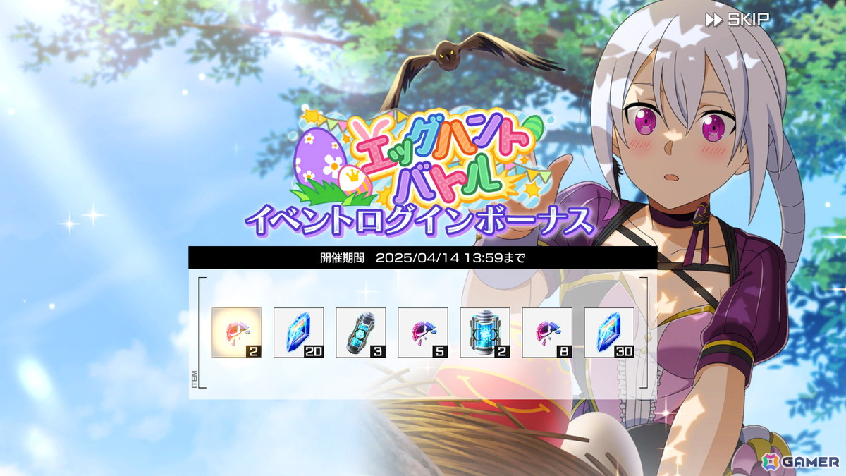 「SAO ヴァリアント・ショウダウン」エッグハントモチーフのイベント&ガシャが開催!新機能「コンボブースト」持ちの《わくわくエッグハント》ユウキもの画像